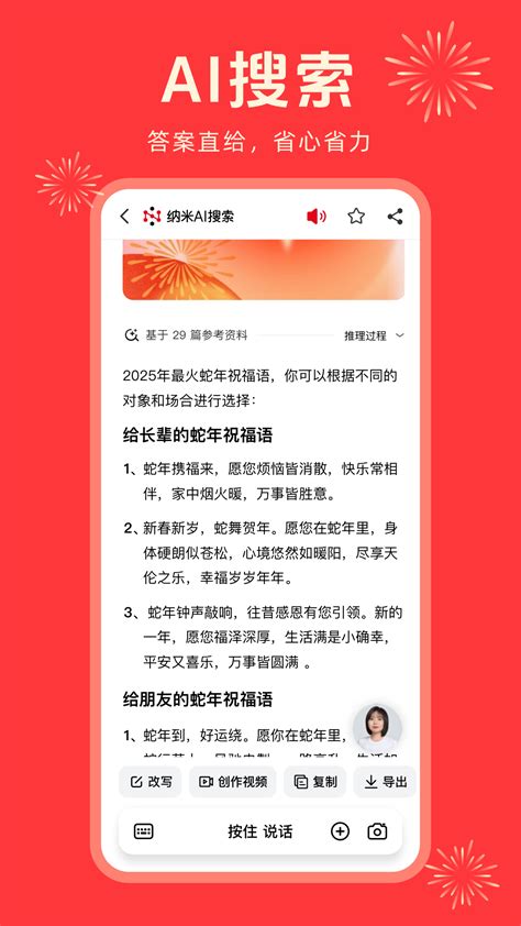 纳米 Ai 的图像结果