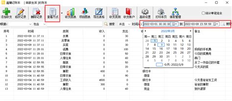 家庭收支流水账Excel模板下载_熊猫办公
