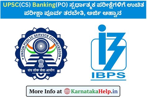 Free UPSC/Banking Coaching 2025: ಸ್ಪರ್ಧಾತ್ಮಕ ಪರೀಕ್ಷೆಗಳಿಗೆ ಉಚಿತ ತರಬೇತಿ ...