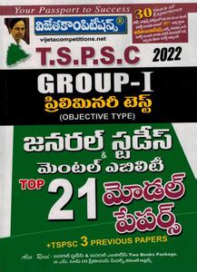 TSPSC Group I 2022 Preliminary Test ( Objective Type ) General Studies ...