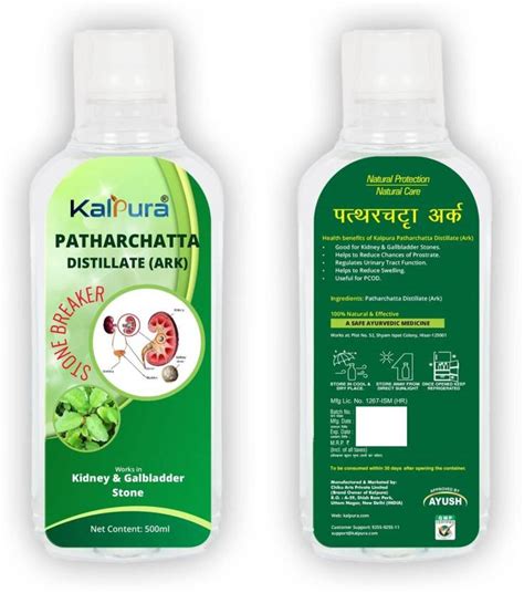 kalpura Pure Patharchatta Distillate (Ark) - For Kidney & Gallbladder ...