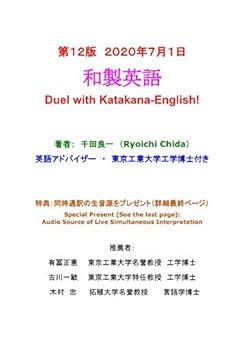 DUEL WITH KATANANA ENGLISH: Dictionary Translating Katakana English ...