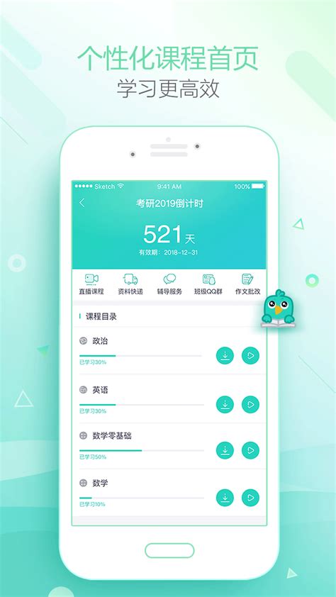 新东方在线下载2019安卓最新版_手机app官方版免费安装下载_豌豆荚