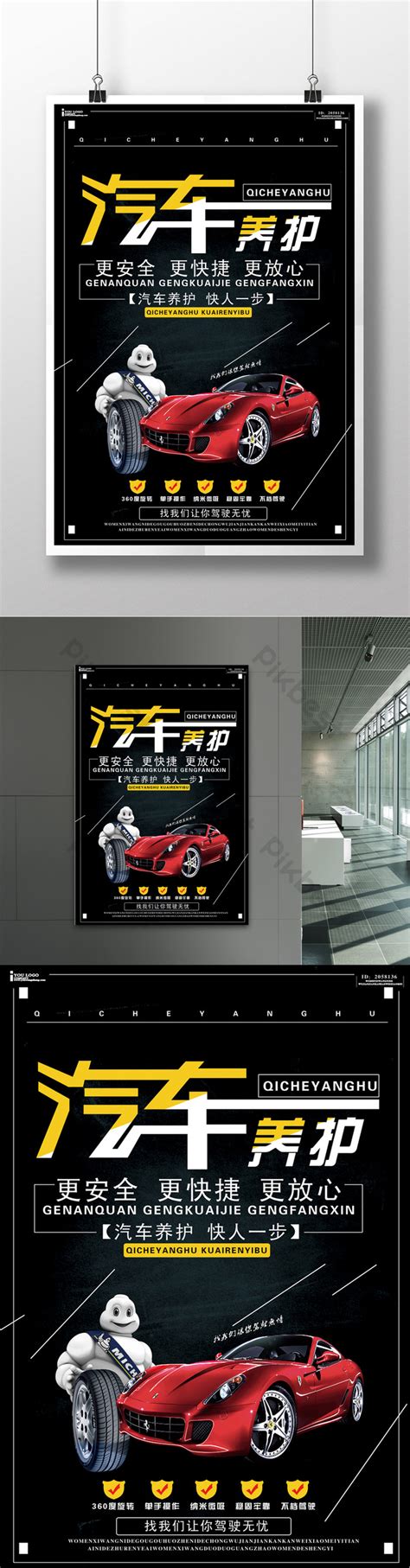 Image result for Maintenance Tips Poster