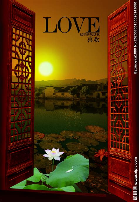 中国风别墅开窗风景文案创意海报设计图__海报设计_广告设计_设计图库_昵图网nipic.com