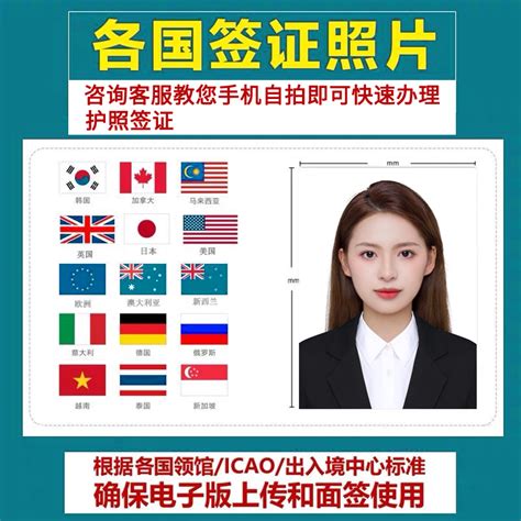 领事APP中国护照证件修图各国护照电子照片签证照片证件照ps精修-淘宝网
