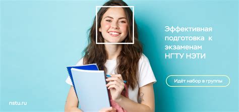НГТУ. Курсы по подготовке ко внутренним испытаниям НГТУ НЭТИ