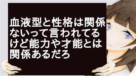 日本人はなぜ血液型占いが好きなのか 「型にはめられて安心したい」という心理 | キャリコネニュース