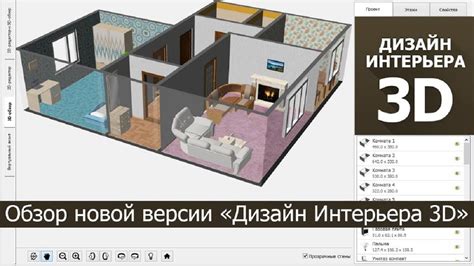 Программа для визуализации интерьера онлайн бесплатно на русском - 88 фото