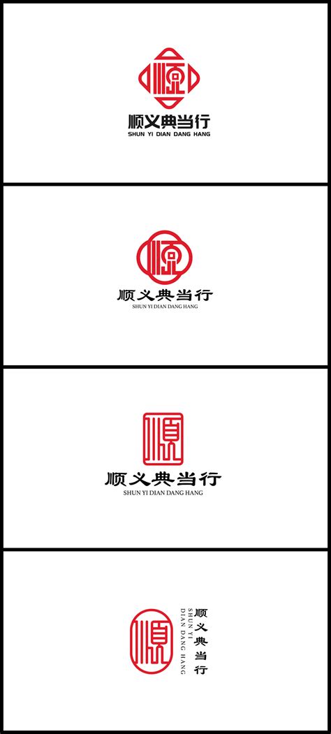 顺义典当logo设计_wangshen0127-站酷ZCOOL
