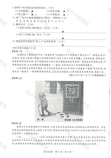 2022年江苏扬州成人高考成绩查询入口（已开通）