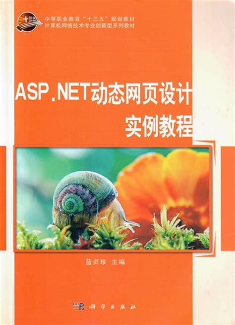 asp.net c# sql影评系统动态网站作业成品_学生网页设计制作作业_网页制作作业成品_网页设计作业_计算机毕业设计_php作业_asp ...