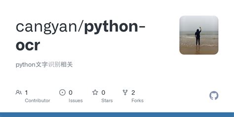 OCR Python 的图像结果