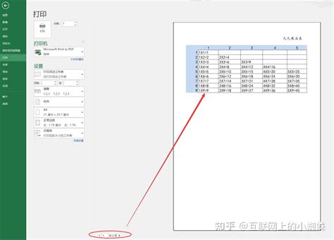 如何在Excel中使用分页预览和打印 - 知乎