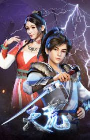 Xingchen Bian (Stellar Transformation) - MyAnimeList.net