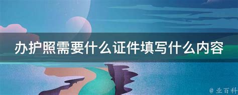 甘肃出国留学签证办理流程（甘肃省办护照需要什么证件）-婚纱摄影-米付通婚庆网