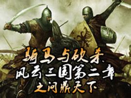 霹雳兵燹之问鼎天下-今日头条