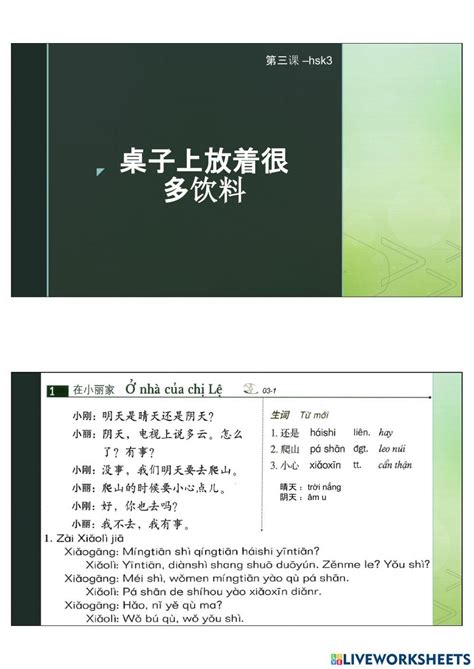 Image result for HSK3 Lessons