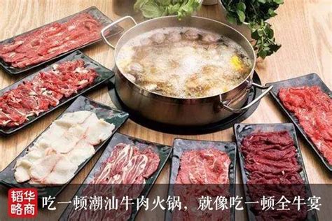 潮汕记生鲜牛肉火锅 | 9.9元抢100元菜品券 - 常熟零距离美食网