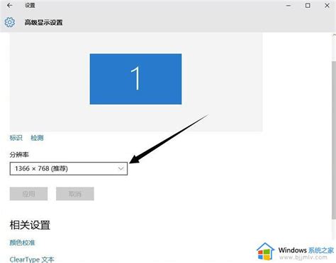 win10分辨率无法调整怎么办_win10分辨率调不了处理方法_好装机