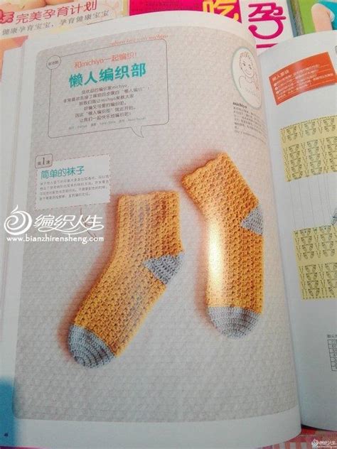 简单易学钩针编织的袜子-编织教程-编织人生