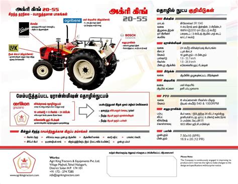 Uzhavan Tractors | VILLUPURAM | Shops | Ukno - You Know