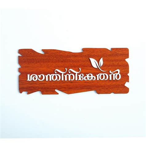 Acrylic House Name Board Online-Orbiz Creativez