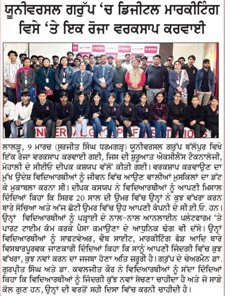 Top Private College in Mohali, Chandigarh | Best Private College in ...