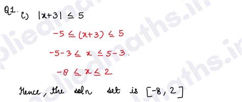 Class 12 CBSE Applied Maths Numerical Inequalities Exercise 2.4
