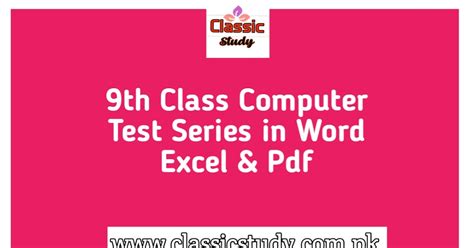 Class 9 Computer MCQ Test 的图像结果