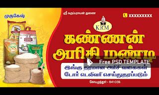 Rice shop name board Design