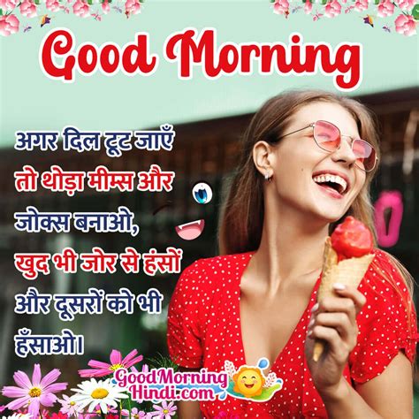 Top 999+ good morning quotes in hindi images – Amazing Collection good ...