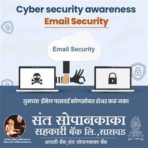 Sant Sopankaka Sahakari Bank Ltd. - Cyber Security Awareness