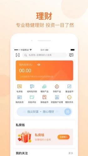 哈尔滨银行app下载|哈尔滨银行手机银行官方版v3.0.4 下载_当游网