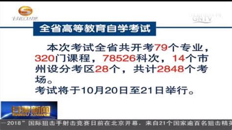 甘肃省2.9万余人报名参加高等教育自学考试_凤凰网视频_凤凰网