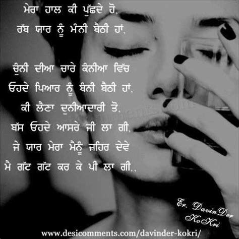 Kinna changa yaar mera… - DesiComments.com