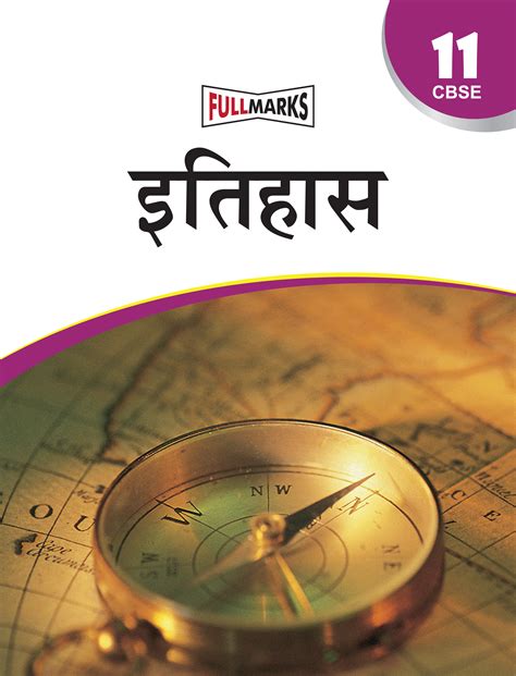 CBSE Class 11 Itihas Complete Study Material 2025 – Full Marks
