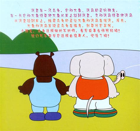 小班童话故事系列之8:幼儿故事会2(VCD+书)-DVD-亚马逊中国