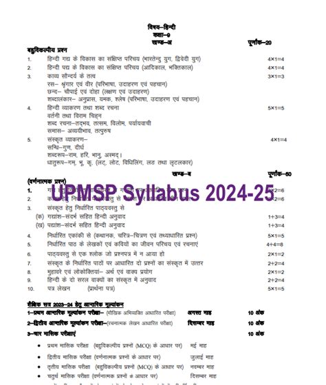 Image result for Upmsp Model Paper 2025 Computer