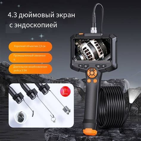 TESLONG TD450S артикуляционный эндоскоп /1 м купить на OZON по низкой ...