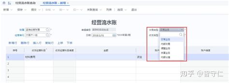 公司收支流水账Excel模板_千库网(excelID：165491)