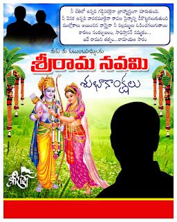 sri rama navami social media PSD 10