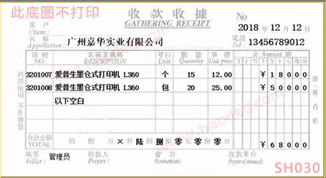 湘潭大学财务收费票据使用指南-计划财务处
