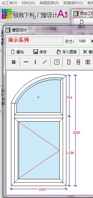 做铝合金门窗系统可以用型材优化下料软件制作吗？|杜特门窗软件
