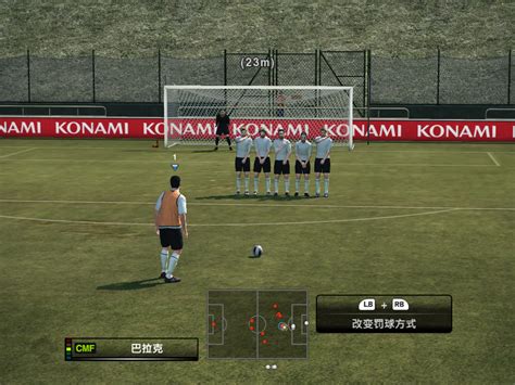 《实况足球2011》 简单游戏体验(3)_游侠网 Ali213.net