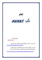 jQuery