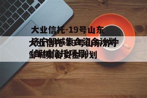 2018年中国个人信托行业发展现状及建议分析（图）_观研报告网