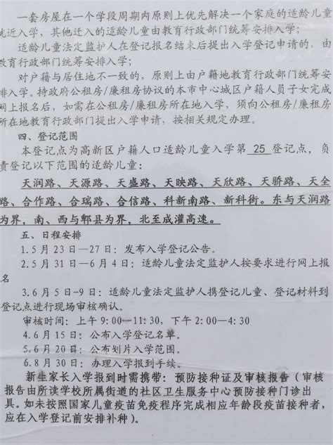 2017成都小学报名入学登记公告汇总（持续更新）- 成都本地宝