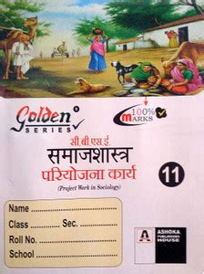 Golden Series Class 11 Project Work In CBSE Samaj Sastra (Sociology ...