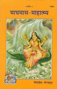 Magh Maas Mahatmya || Gita Press || Gita Press: Buy Magh Maas Mahatmya ...